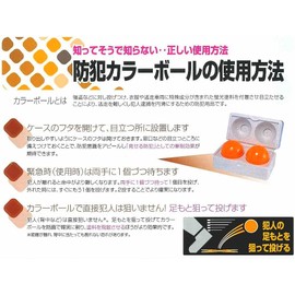 Surveillance Color Ball Luminous Crack Ball MS [with a shop, finance and use] [Description]