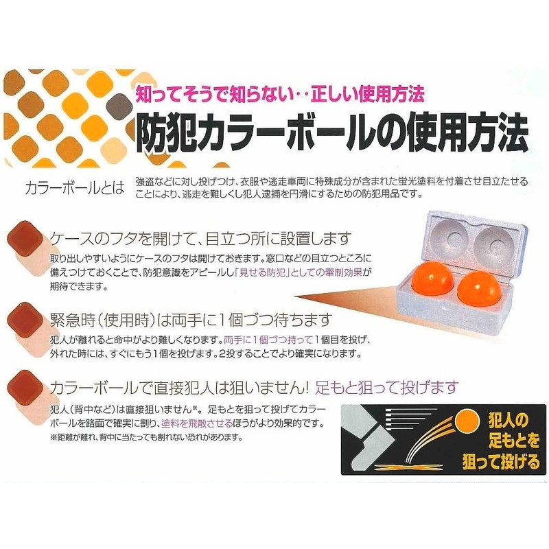 Surveillance Color Ball Luminous Crack Ball MS [with a shop,