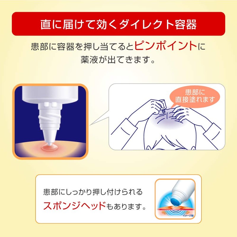 【指定第2類医薬品】メンソレータム メディクイックHゴールド 30ml