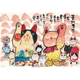 (BEVERLY) 1000-039 1000 Piece Jigsaw Puzzle, All Lucky Lucky Neko (19.3 x 28.3 inches (49 x 72 cm), Made in Japan