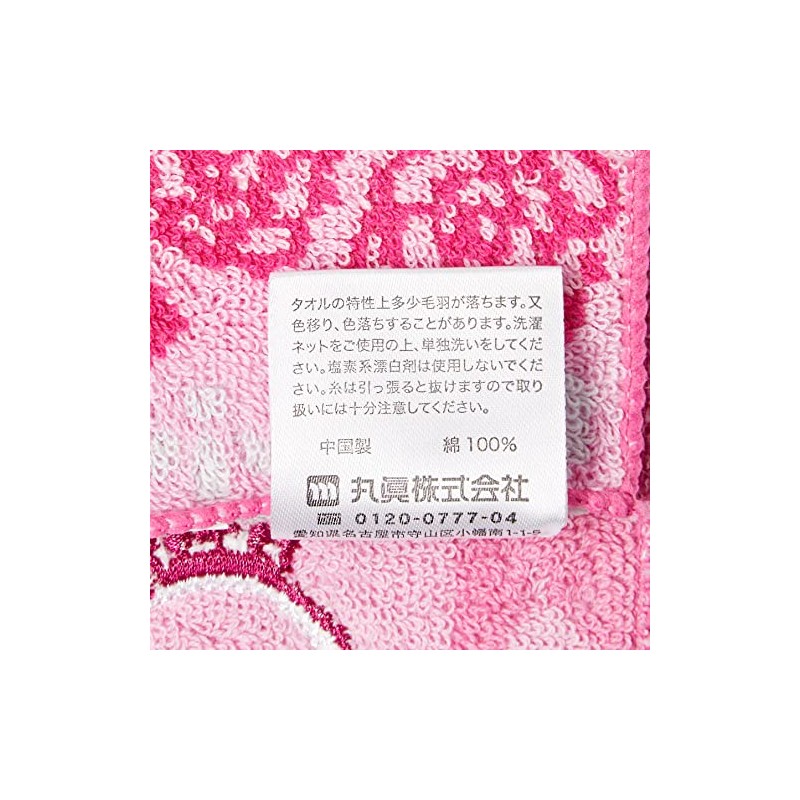 丸眞 ハーフハンカチ ポケットタオル 2枚組 ディズニー ちいさなプリンセス ソフィア プリンセスチャーム 抗菌防臭加工 お名前ネーム付