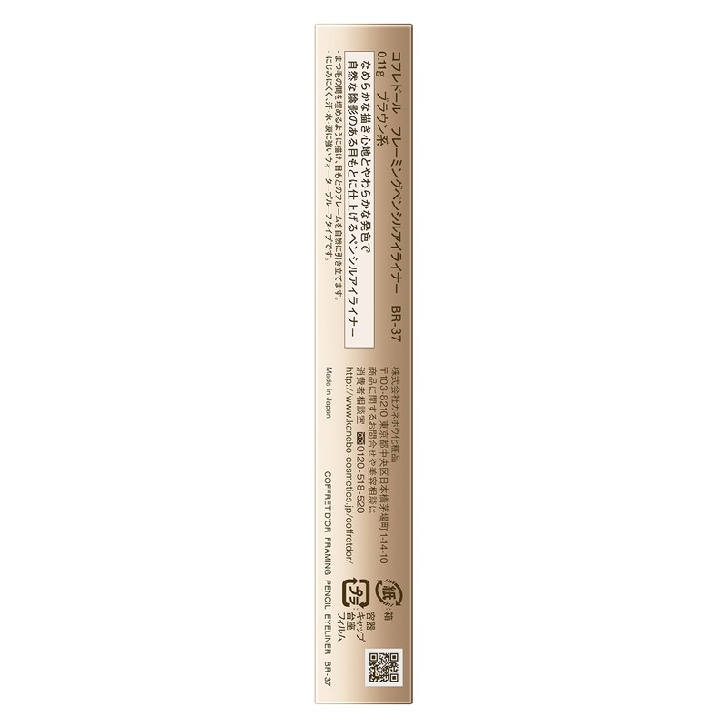 Coffredor BR-37 Framing Pencil Eyeliner (Old Model) Brown