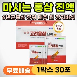 부담없는 선물 추천 마시는 홍삼 진액 액기스 선물용 명절 생신 방문 요양운 어르신 노인 부모님 집들이 파 Affordable Gift Recommendation: Drinkable Red Ginseng Extract for Gifts, Holidays, Birthdays, Visits, and Housewarmings for Seniors and Parents