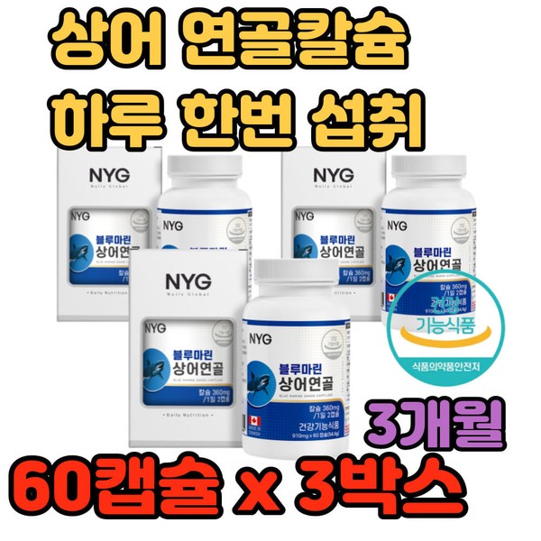 [On Sale] Bone Teeth Teeth Shark Cartilage Calcium Once a Day Nutritional Supplement for Office Workers Exercise Soccer Baseball Basketball Swimming Taekwondo Boxing Stairs Cycle Bicycle / [온세일]뼈 치아 이빨 상어연골칼슘 하루한번 직장인 영양제 운동 축구 야구 농구 수영 태권도 복싱 계단 사이클 자전거