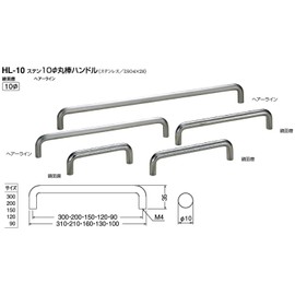 Polar 10 φ Round Bar Handle HL – 10 , silver
