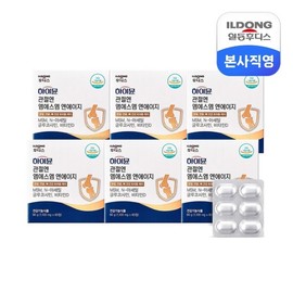 Ildong Foodis 관절엔 MSM NAG 1100mg 6박스 총 6개월분) Joint MSM NAG 1100mg (6 boxes, total 6 months supply)