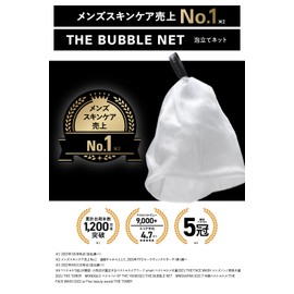 BULK HOMME Face Wash Net, 7.1 x 10.2 inches (180 x 260 mm), THE BUBBLE NET