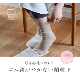 [Kinuya] Inner Silk Outer Cotton Open Opening Double Weave Socks [Made in Japan], Silver