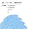 Mop Cloth for S7 MaxV Ultra / S7 MaxV Plus