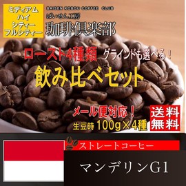 Baisen Kobo Coffee Club Roast Drinking Comparison Set, Mandelin, 3.5 oz (100 g) x 4 Types, Total 14.1 oz (400 g), Coffee Beans
