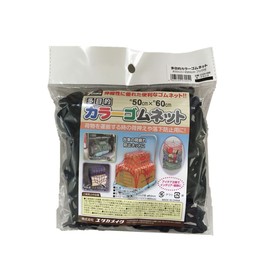 Yutaka Make CGN-566 Multi-Purpose Color Rubber Net, Black, 19.7 x 23.6 inches (50 x 60 cm)