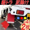 Gavit Mudguard Mudflap, General Purpose Mud Flap, Light Tiger, Car,