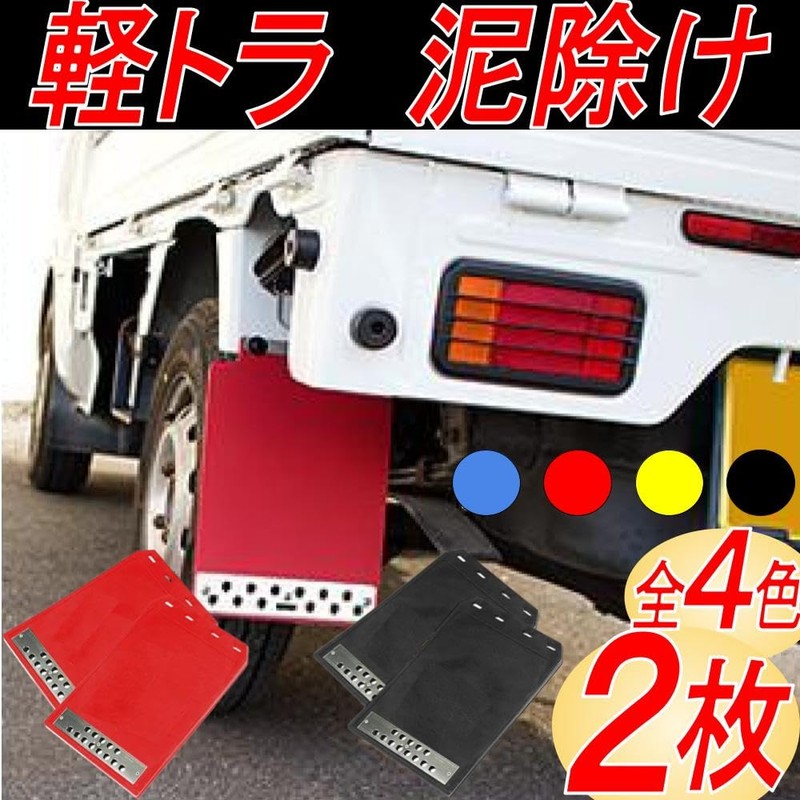 Gavit Mudguard Mudflap, General Purpose Mud Flap, Light Tiger, Car,