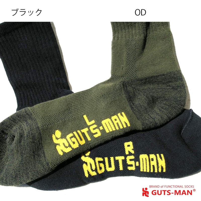 Gutsman Pile Strong Socks, Set of 2 (PS-01), 18.7 miles