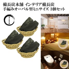 Binchotan Honpo Interior Bincho Charcoal Stylish, Hand-knitted, Mini Oval Type, Set of 3, Deodorizing, Dehumidifier, Air Purification, Entryway, Living Room, Interior Binchotan, Charcoal, Feng Shui,