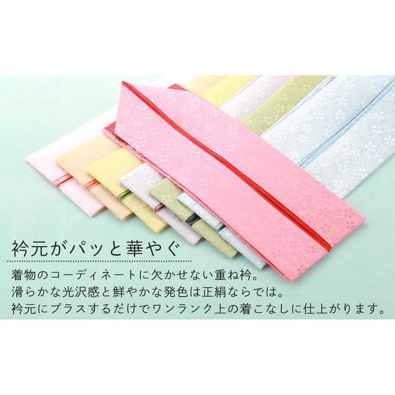 Date-eri (Double Collar), Luxurious, Reversible, Sakura (Cherry Blossom) Pattern, Pure