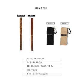SWAG GEAR Joint Chopsticks, Folding Chopsticks, Portable Wooden Chopsticks, Made of Natural Mahogany Wood, Length 8.1 inches (207 mm), Economical, Eco Chopsticks, For Lunches, Outdoors, Mountain Climbing, Camping, Storage Bag (Beige/Natural)