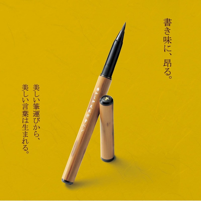 Akashiya Brush Pen, Natural Bamboo Brush Pen, Transparent Case, Crest