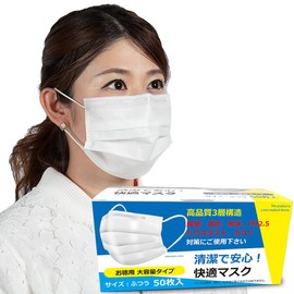 WORLD EAGLE Mask Non-woven Disposable Face Mask Meltblown Nonwoven Fabric 50 Pack White