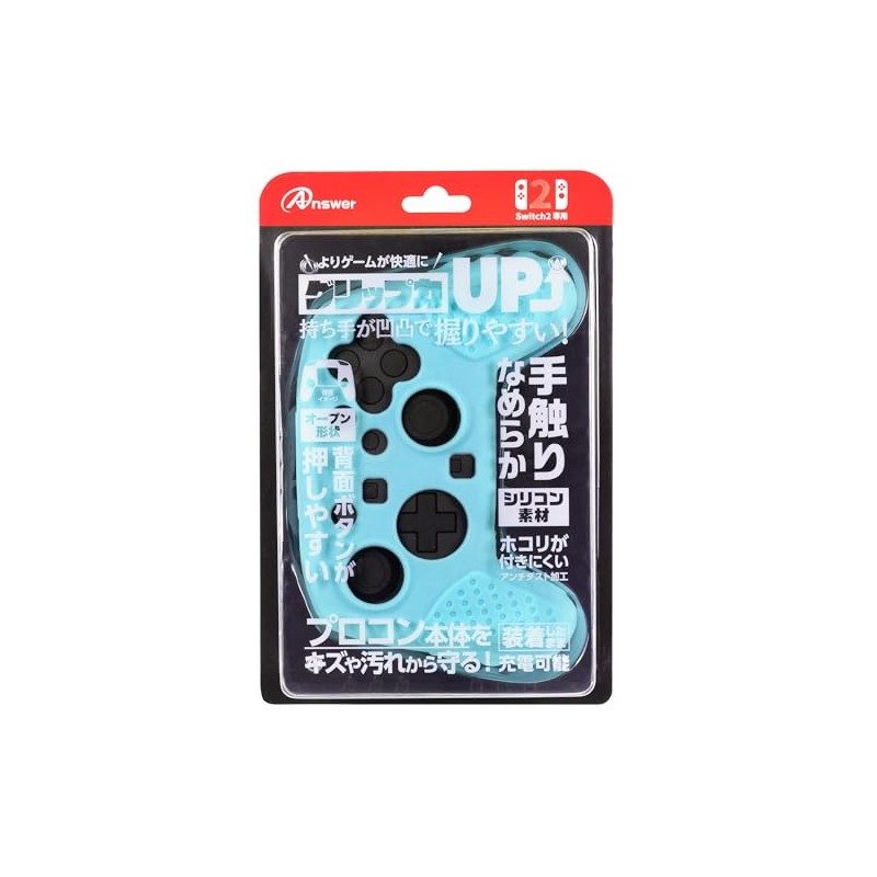 アンサー Switch2プロコン用 シリコンプロテクト ライトブルー ANS-SW174LBL