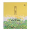 통채로 갈아만든 자임 비타민 고흥 유자차 Whole Vitamin Jeju Yuzu Tea