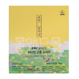 통채로 갈아만든 자임 비타민 고흥 유자차 Whole Vitamin Jeju Yuzu Tea