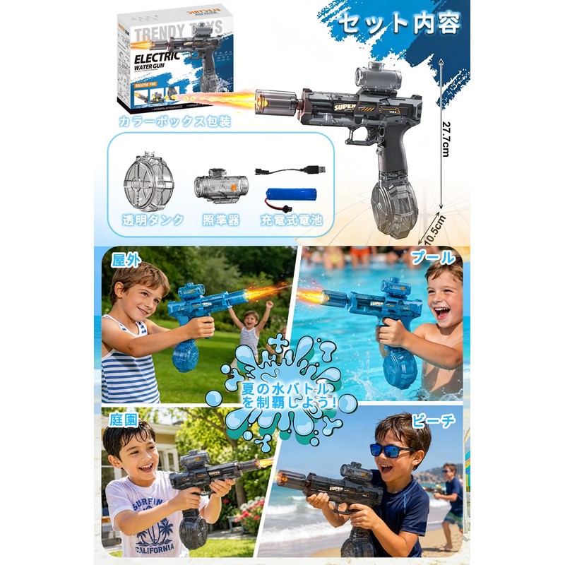【2026年最新型】電動水鉄砲 高速連射式 ピストル型 電動ウォーターガン LED連動噴火 反動設計 400ml大容量タンク 7-8m射程 USB充電式 着脱式バッテリー