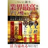 ハーブ健康本舗 皇玉 120粒 (1日4粒 30日分) 香醋サプリメント[ 香醋 黒酢 にんにくすっぽん配合 国産