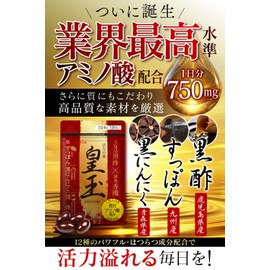 ハーブ健康本舗 皇玉 120粒 (1日4粒 30日分) 香醋サプリメント[ 香醋 黒酢 にんにくすっぽん配合 国産 ]