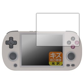 PDA Kobo ANBERNIC RG40XX H Compatible with Scratches Self-Healing Protective Film Glossy Made in Japan