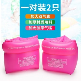 Kids & Adult Thick Arm Ring Swimming Floats - Dual Air Safety Sleeves LF2740 Free Size / Free Size Hibiscus Pattern 5ea