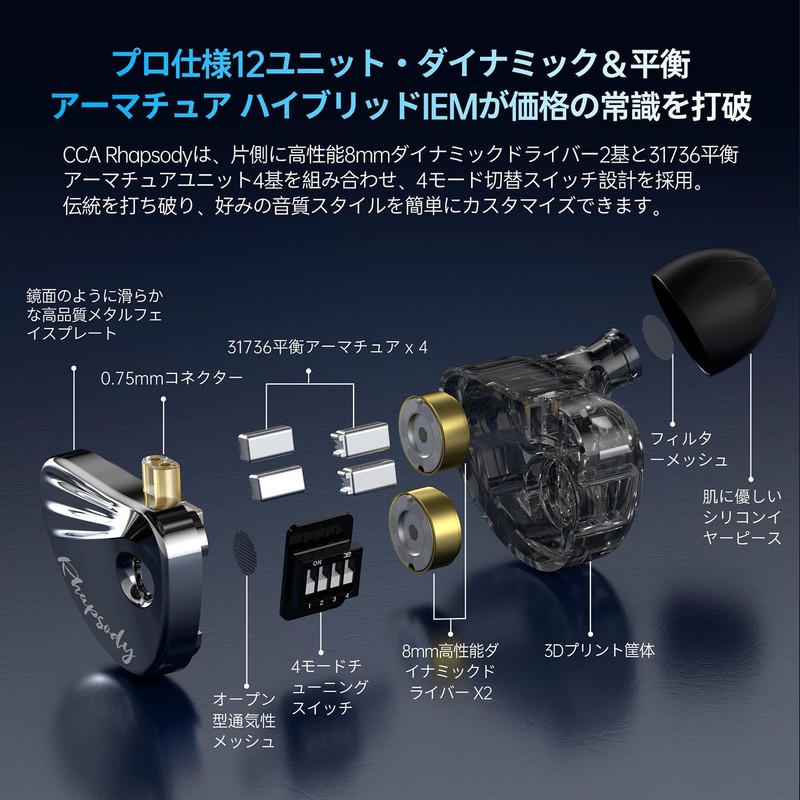 CCA Rhapsody Tunable Hybrid In-Ear Monitor, 2 Dynamic Drivers and