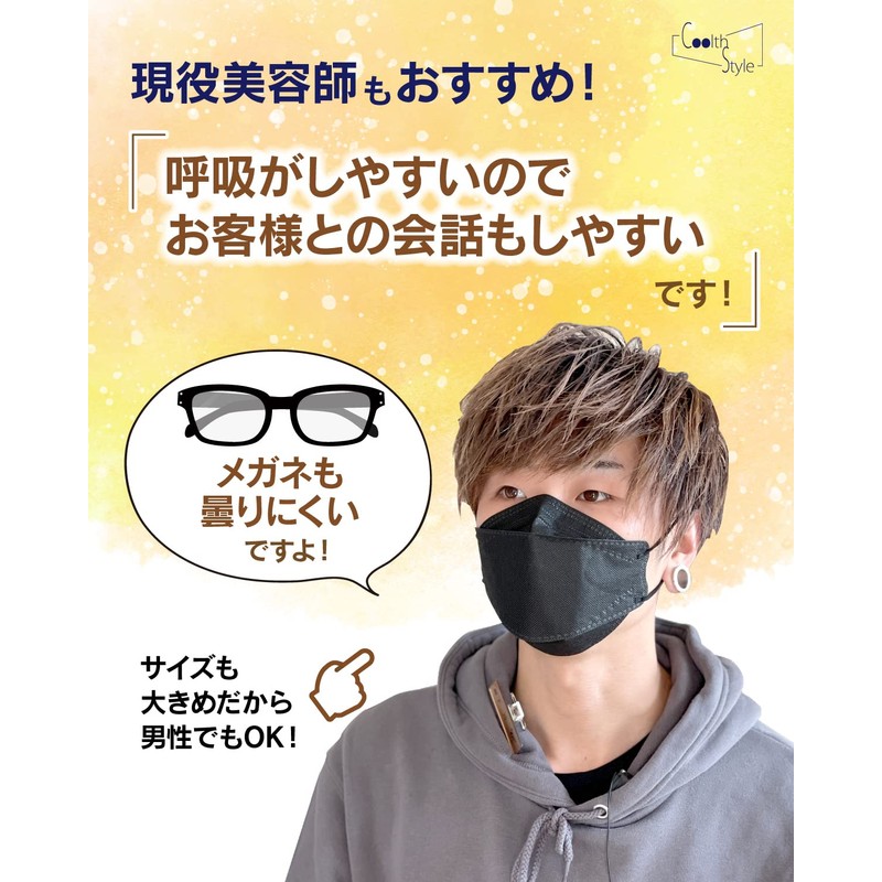 Coolth Style Made in Japan Ultra Fit Mask 3D 3D