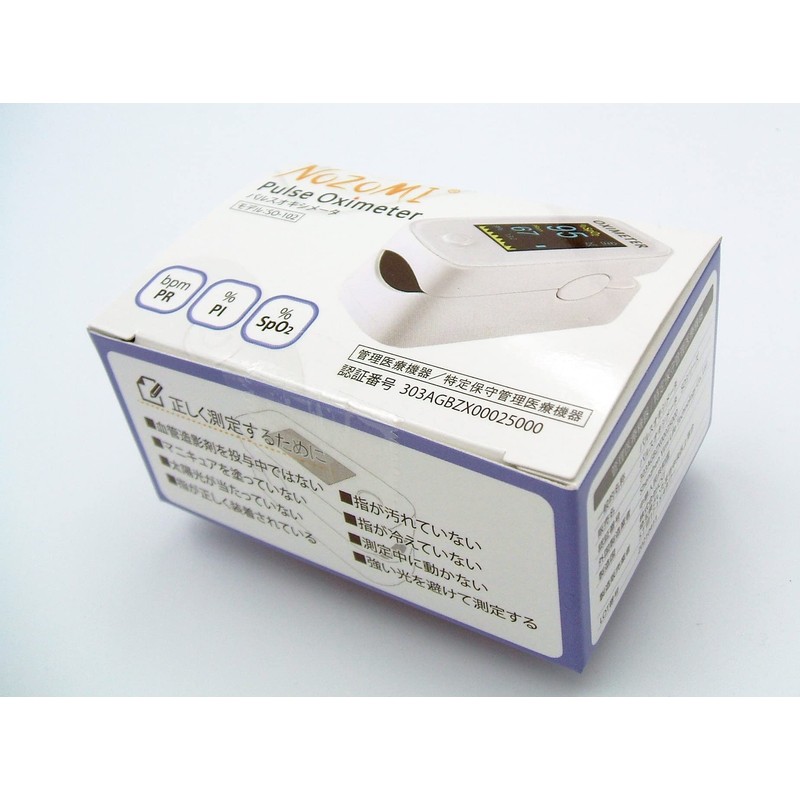 Pulse Oximeter SO-102 NOZOMI