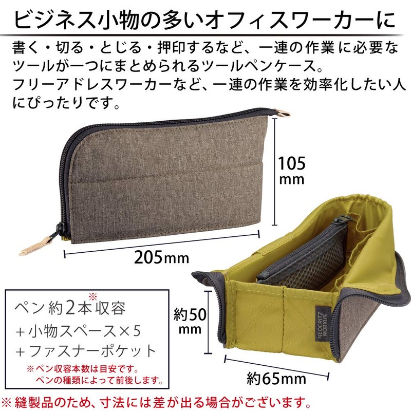 KOKUYO F-VBF215S Neocritz Worksuss, Brown Pen Case, Pencil Case, Pen