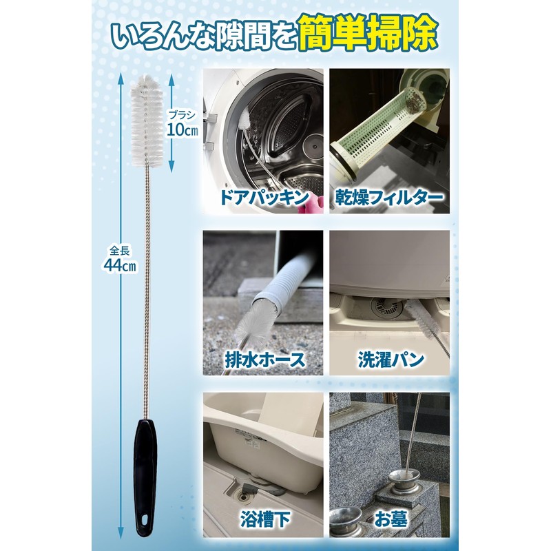 【Compatible with Panasonic AXW22R-9DA0】Cleaning Brush for Drum Washing Machine and