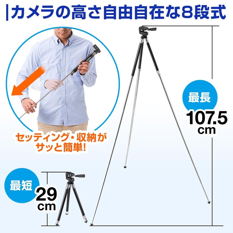 Sanwa Direct 200-CAM022N Tripod, 8-Tier, Small, Lightweight, 13.4 oz (394
