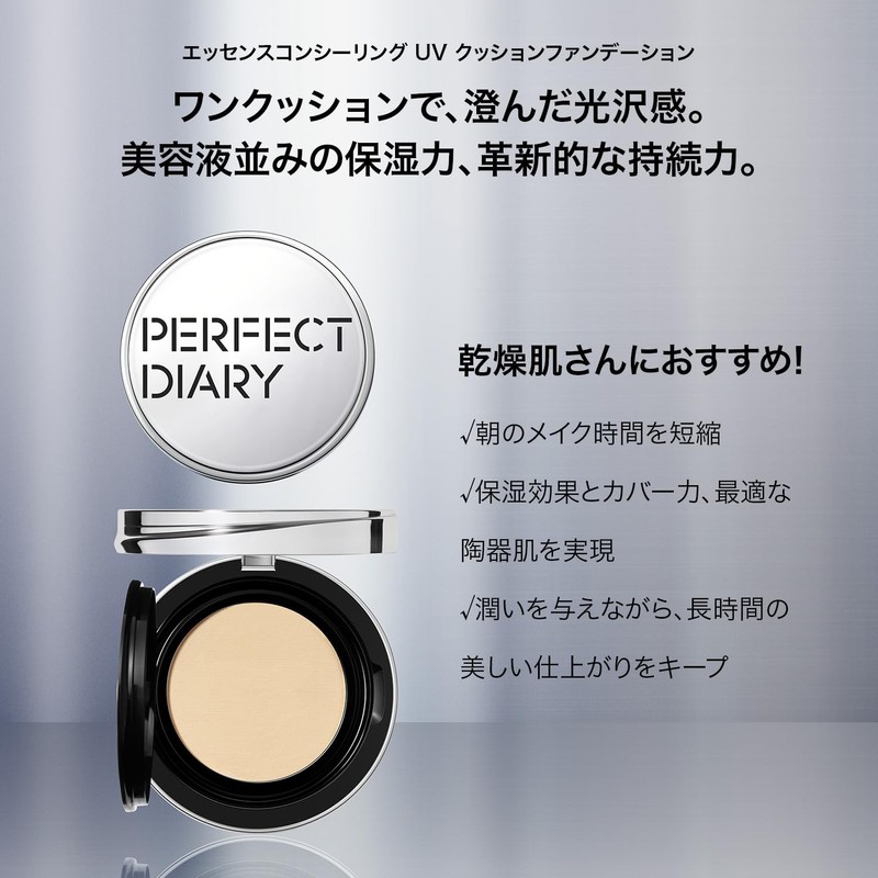 Perfect Diary Essence Concealing, UV Cushioning Foundation, Ceramic Skin, Shiny