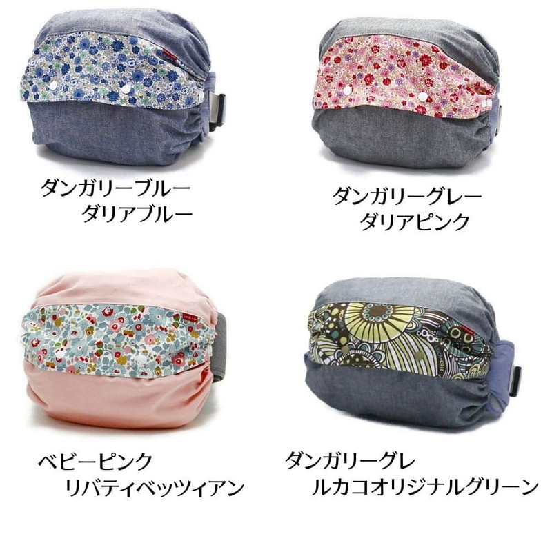 Lukako Hip Seat Carrier Storage Cover, Baby & Me Pognay