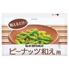 Kewpie 3 Minute Cooking with Peanuts, 0.9 oz (24 g) x 10 Bags
