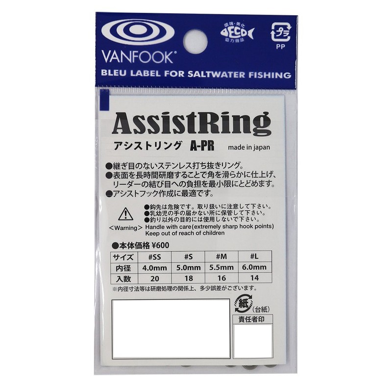 VANFOOK Assist Ring A-PR (Die-Cut Ring) #SS (Inner Diameter 0.2