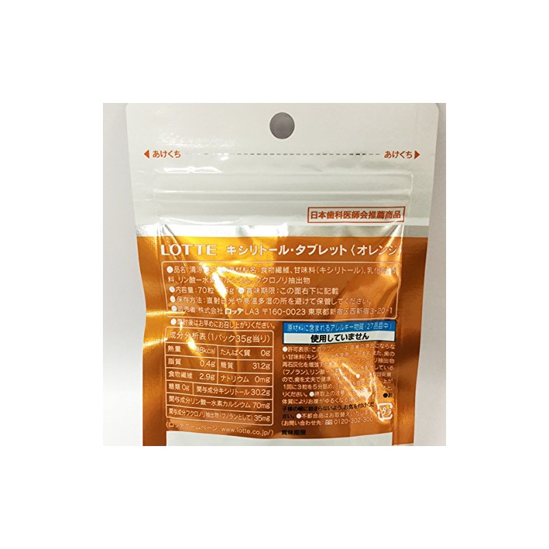 Xylitol Tablet, Orange, 1.2 oz (35 g) x 5 Bags