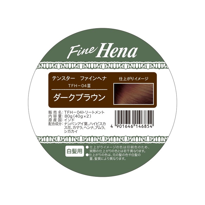 Tenser Henna Fine Henna DBR 1.4 oz (40 g) x