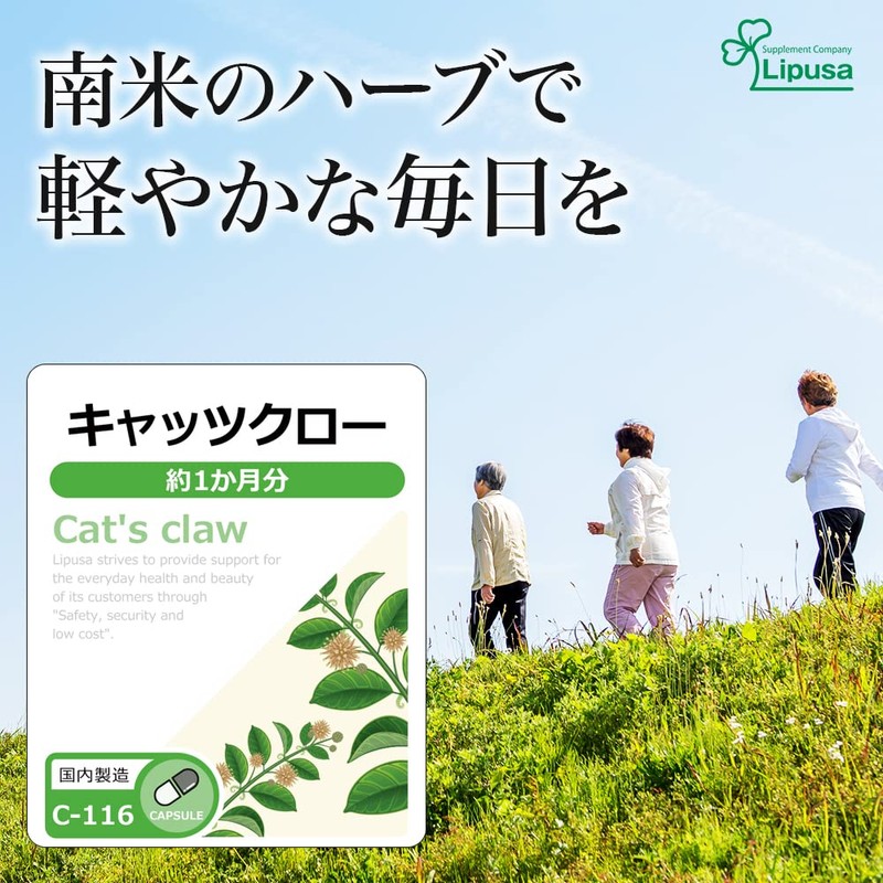 Lipsa Cat Claw C-116 (60 Capsules) Supplement, For Exercise, Stairs,