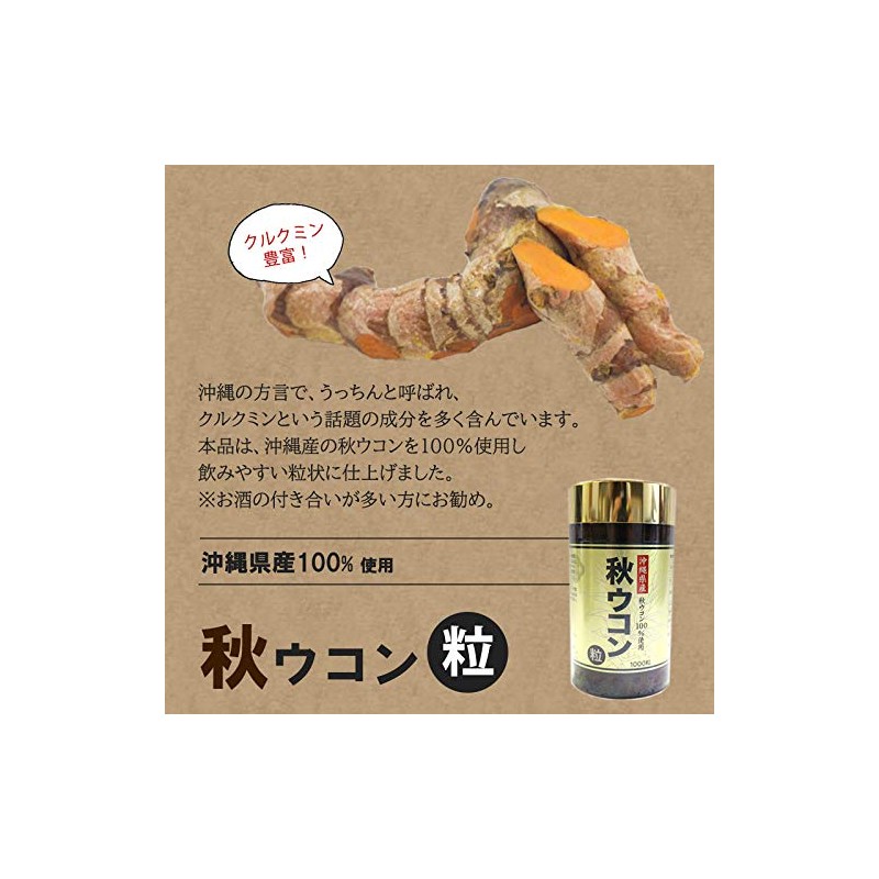 100% Okinawan autumn turmeric grains 100g (100mg x 1000 grains)