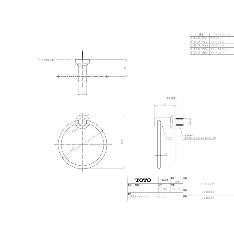TOTO Towel Ring White YT404KR #NW1