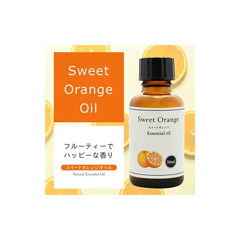 Natural 100% Sweet Orange Oil 30ml (Orange Sweet) Essential Oil
