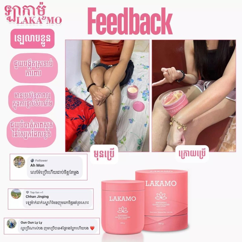 LAKAMO 1 Set LAKAMO WHITENING GLUTA COLLAGEN Body Lotion &