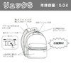 サンリオ(SANRIO) ジュエルペット ラミネート通園リュック (リボン)