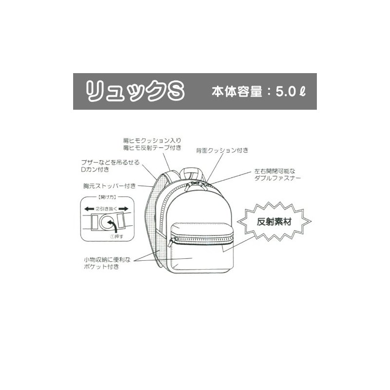 サンリオ(SANRIO) ジュエルペット ラミネート通園リュック (リボン)